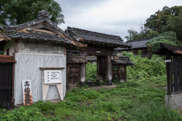 髙橋医院