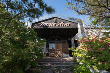 恵山モンテローザ