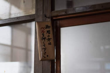 素敵な薬局の廃医院