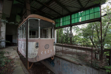 川野ロープウェイ 川野駅