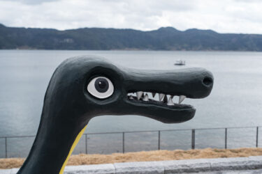 池田湖イッシー王国