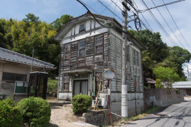 南方村役場